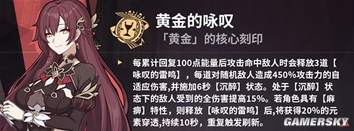 崩坏3真理之律者乐土搭配推荐 真理律怎么打乐土