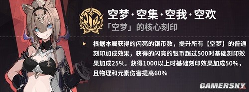 崩坏3真理之律者乐土搭配推荐 真理律怎么打乐土