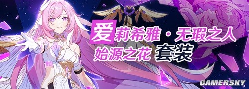 崩坏3真理之律者乐土搭配推荐 真理律怎么打乐土