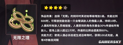 崩坏3真理之律者乐土搭配推荐 真理律怎么打乐土