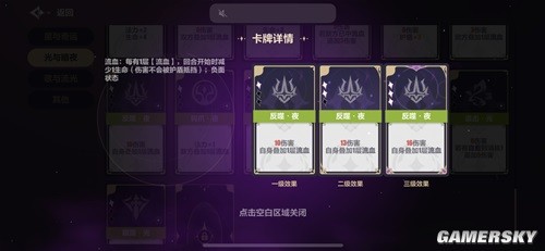 崩坏3光与夜的虚像活动攻略 光与夜的虚像活动怎么打