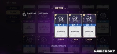 崩坏3光与夜的虚像活动攻略 光与夜的虚像活动怎么打