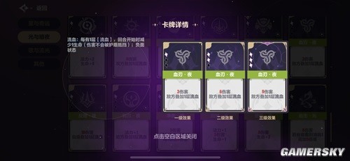 崩坏3光与夜的虚像活动攻略 光与夜的虚像活动怎么打