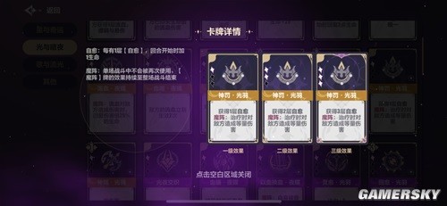 崩坏3光与夜的虚像活动攻略 光与夜的虚像活动怎么打