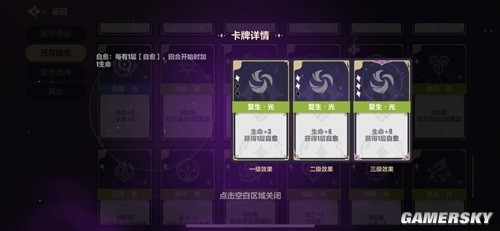 崩坏3光与夜的虚像活动攻略 光与夜的虚像活动怎么打