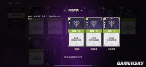 崩坏3光与夜的虚像活动攻略 光与夜的虚像活动怎么打