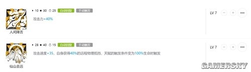 明日方舟辅助干员九色鹿测评 九色鹿值得培养吗
