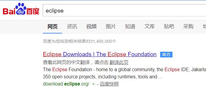 eclipse怎么安装 eclipse怎么安装jdk环境