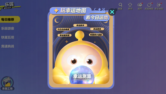 《蛋仔派对》新分岛地图介绍2023