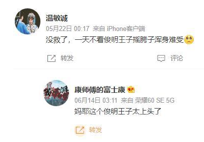 俊明王子是什么梗 俊明王子梗百科介绍