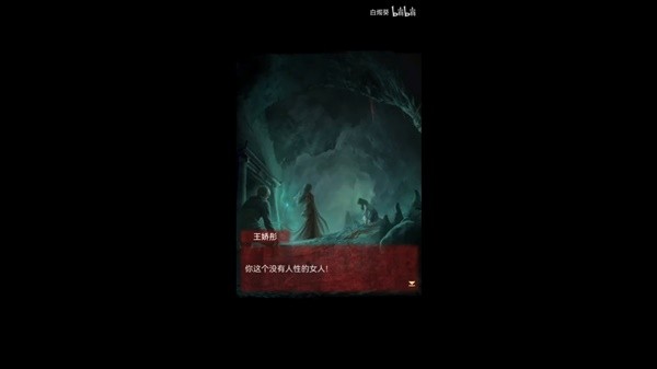 《纸嫁衣5无间梦境》结尾彩蛋分享