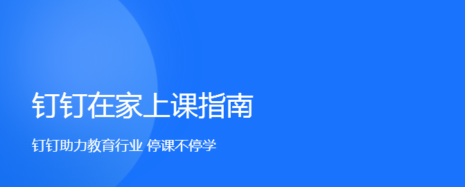 钉钉远程协助控制怎么操作 钉钉如何远程协助如何操作