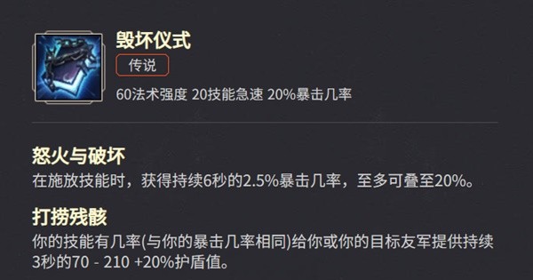《英雄联盟》斗魂竞技场阵容与英雄推荐 强力阵容有哪些