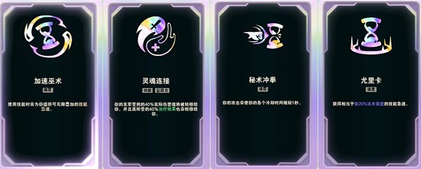 《英雄联盟》斗魂竞技场阵容与英雄推荐 强力阵容有哪些