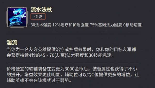 《英雄联盟》斗魂竞技场阵容与英雄推荐 强力阵容有哪些
