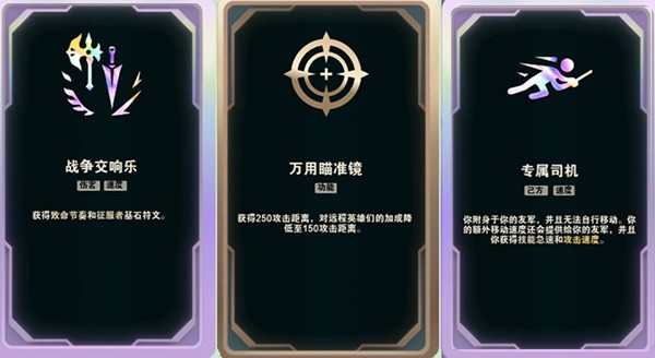 《英雄联盟》斗魂竞技场阵容与英雄推荐 强力阵容有哪些