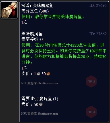 魔兽世界烹饪375-450级怎么升 wlk烹饪375-450冲级攻略