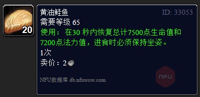 魔兽世界烹饪375-450级怎么升 wlk烹饪375-450冲级攻略
