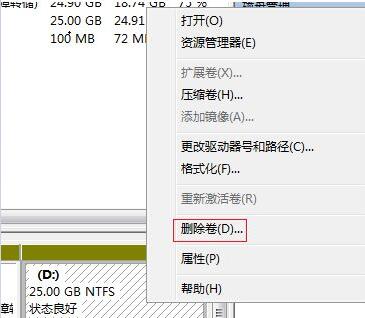 win7c盘扩容教程 Win7c盘扩容