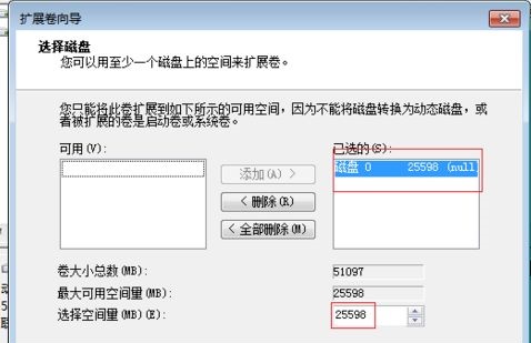 win7c盘扩容教程 Win7c盘扩容