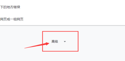 谷歌浏览器显示不安全解决方法 谷歌浏览器安全错误