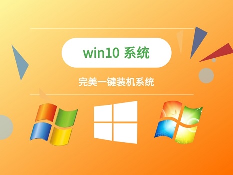 一键装机win10系统排名 windows10一键装机