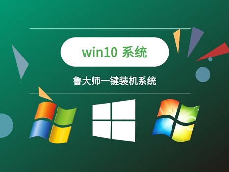 一键装机win10系统排名 windows10一键装机