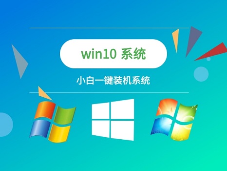 一键装机win10系统排名 windows10一键装机