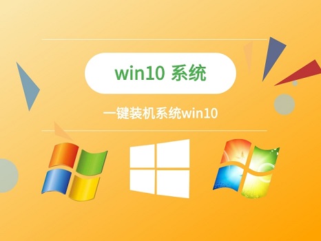 一键装机win10系统排名 windows10一键装机