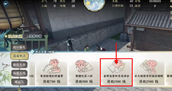 逆水寒手游女角色怎么拿名动江湖 女角色混江湖攻略