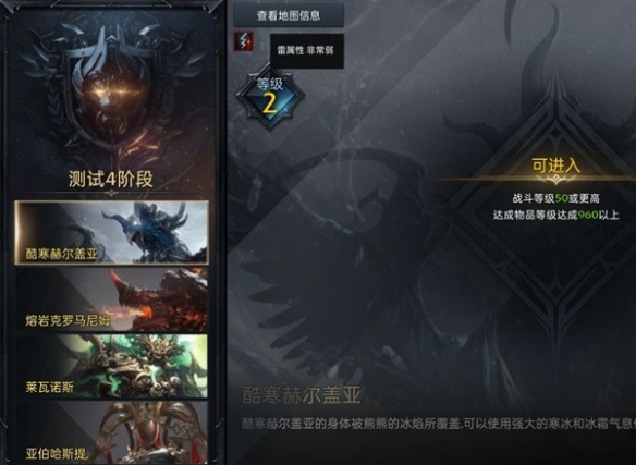《命运方舟》属性伤害计算介绍  属性伤害怎么叠加？