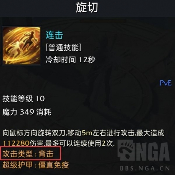 《命运方舟》属性伤害计算介绍  属性伤害怎么叠加？