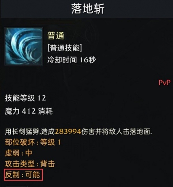 《命运方舟》属性伤害计算介绍  属性伤害怎么叠加？