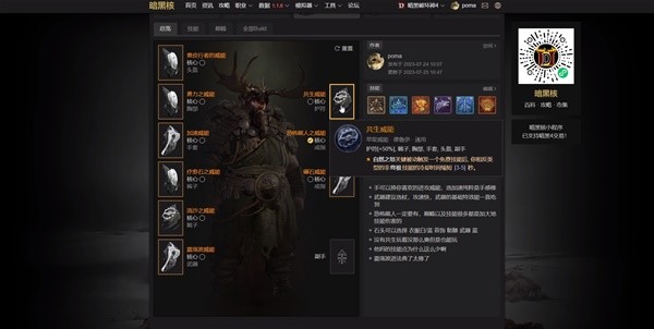 《暗黑破坏神4》第一赛季德鲁伊超肉开荒BD