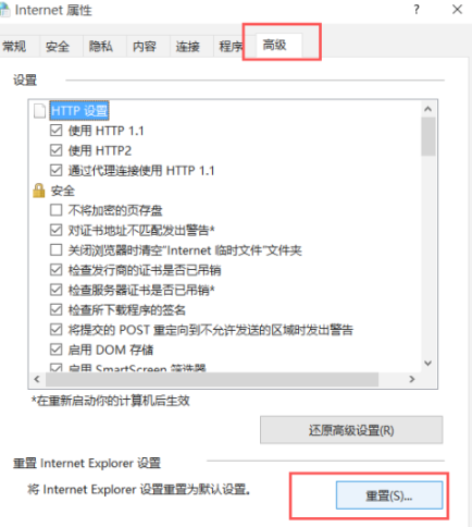 谷歌浏览器win10无法上网解决方法 windows10谷歌浏览器无法上网