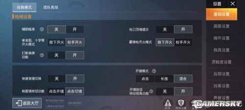 《和平精英》新手玩家进阶攻略 新手玩家怎么进阶
