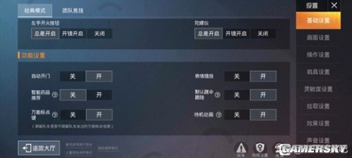 《和平精英》新手玩家进阶攻略 新手玩家怎么进阶