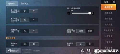《和平精英》新手玩家进阶攻略 新手玩家怎么进阶