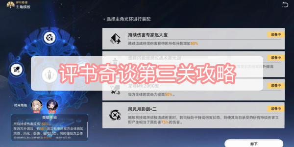 《遗迹2》隐藏武器动量驱动获取方法 八音盒解谜教学