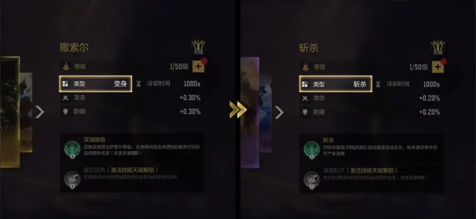 《星骸骑士》魂技系统介绍 魂技是什么