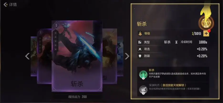 《星骸骑士》魂技系统介绍 魂技是什么