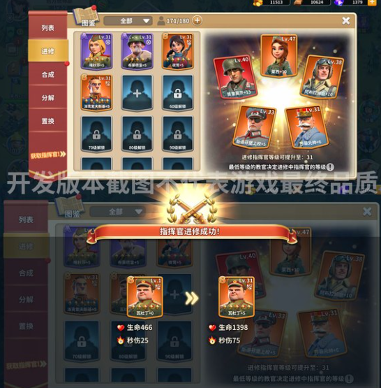 《我的战争》怎么进修 进修玩法介绍