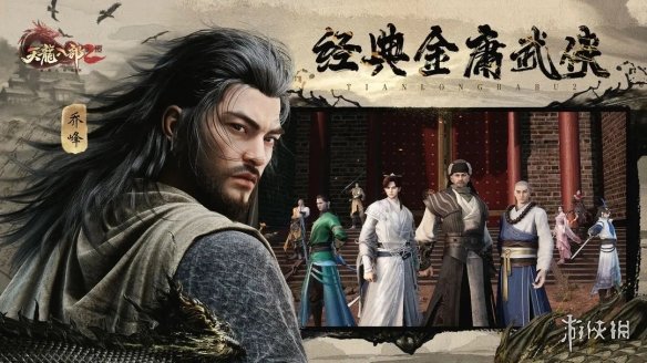 《天龙八部2飞龙战天》筋脉怎么养成 筋脉养成攻略