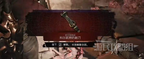 《遗迹2》红寡妇护甲套装位置及获取方法 红寡妇护甲怎么获得