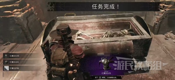 《遗迹2》红寡妇护甲套装位置及获取方法 红寡妇护甲怎么获得