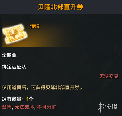 《命运方舟》直升券怎么用？直升券作用及用法介绍