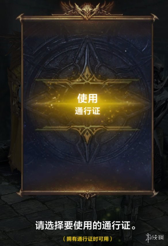 《命运方舟》直升券怎么用？直升券作用及用法介绍