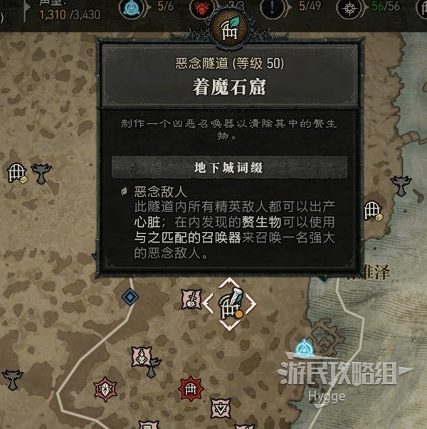 《暗黑破坏神4》瓦尔申召唤器任务攻略 瓦尔申召唤器怎么用