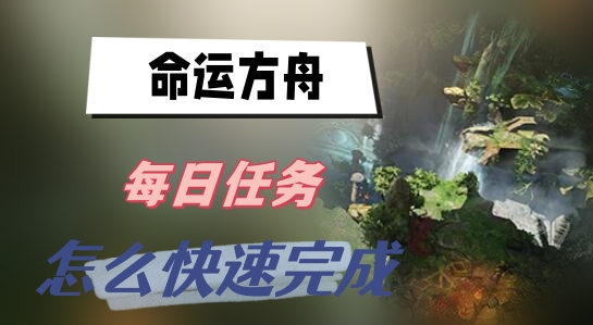 《暗黑破坏神4》瓦尔申召唤器任务攻略 瓦尔申召唤器怎么用