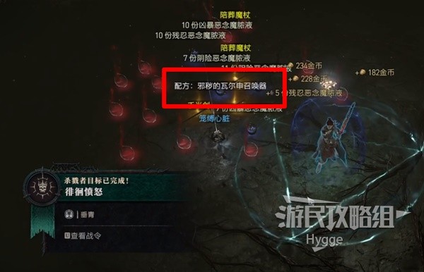 《暗黑破坏神4》瓦尔申召唤器任务攻略 瓦尔申召唤器怎么用